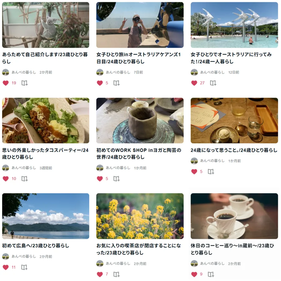 ブログのサンプル